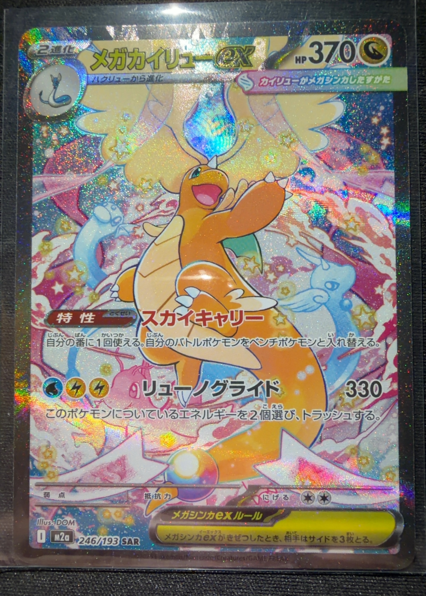 Noivern ex - 246/193