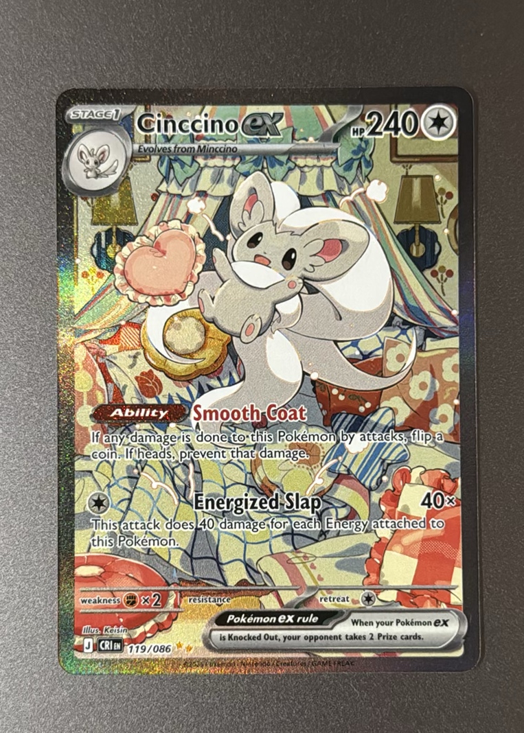 Silvally GX (Secret)